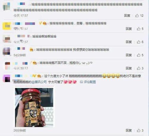 qq吃瓜免费7  第3张